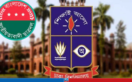 ঢাবির ৬ ছাত্র দল নেতা স্থায়ীভাবে বহিষ্কার।