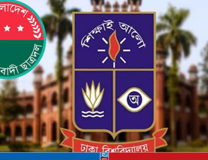 ঢাবির ৬ ছাত্র দল নেতা স্থায়ীভাবে বহিষ্কার।